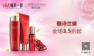 綻放美麗光彩——精選化妝品商城，邂逅更美的自己